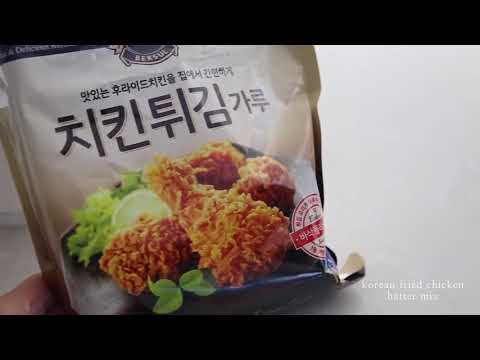 Video: Seoul Chicken Guide To Wings