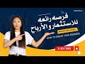 احدث مشروعات الزراعه المائيه الناجحه و الحديثه