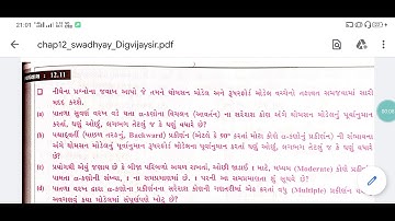 Physics class 12 chapter12 exercise 12.11 Brilliant school Jamnagar