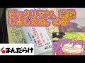 高騰してるね ビックリマン まんだらけ購入商品レッツゴー 高騰してるね ビックリマン まんだらけ購入商品レッツゴー