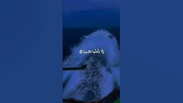 سورة القصص: القارئ احمد العجمي