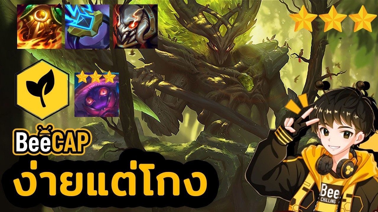 Hecarim คู่ Veigar คอมพ์โกงเล่นง่ายที่สุดในเกม | Golden Spatula