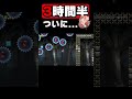 最後落ちつけばよかたよ。。#Shorts