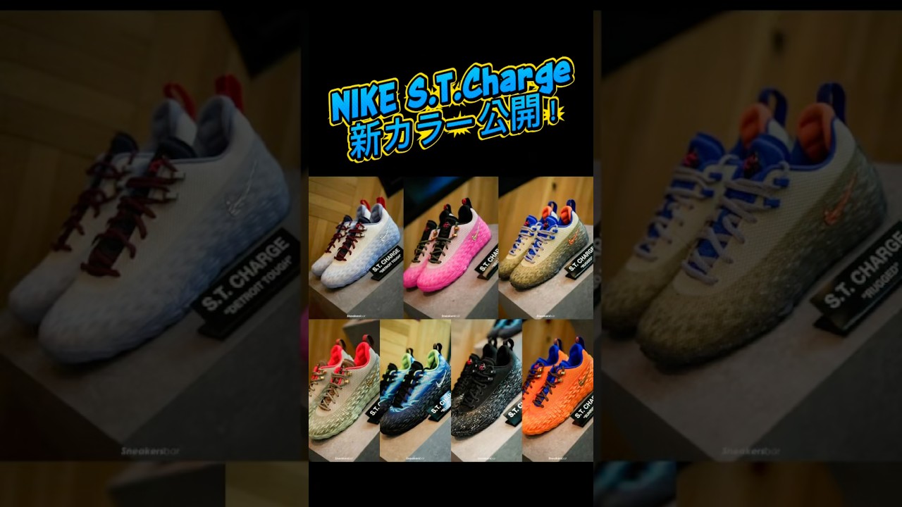 NIKE S.T.Charge New Color Reveal! Cade Cunningham Signature Model
