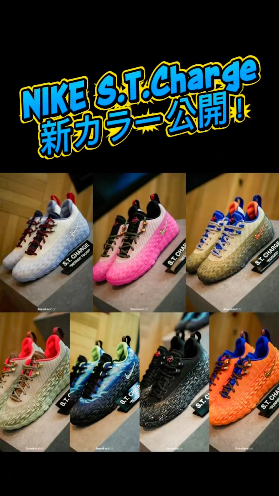 NIKE S.T.Charge New Color Reveal! Cade Cunningham Signature Model