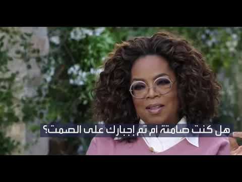 مقابلة ميغان ماركل وهاري مع اوبرا وينفري