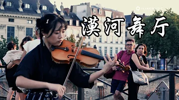 小提琴《漠河舞厅 Mo He Wu Ting》柳爽 Liu Shuang | 如果有時間，你會來看一看我吧| Violin playing cover | ilingmusic