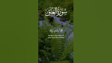 #سورة_العلق (١-٥) - #طلحة_علوي #القرآن_الكريم #تلاوه #تلاوة_مميزة / #quranverses #talha_alvi
