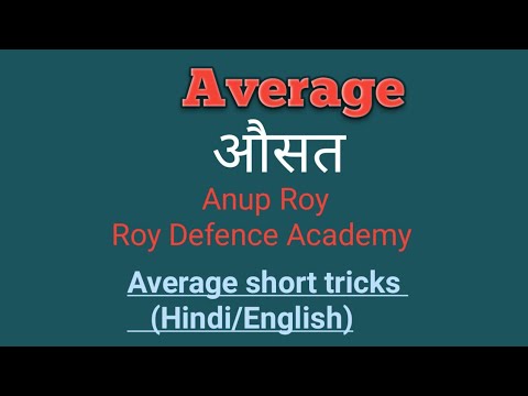 Average (औसत ) pt-5/Average short tricks /Average problems - YouTube