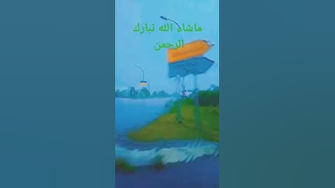 #سورة#الكافرون #اكسبلور #peace