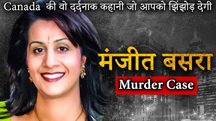 Manjit Basra Murder | Vancouver Canada         |