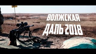 СОРЕВНОВАНИЯ ВОЛЖСКАЯ ДАЛЬ 2018 (апрель 2018 года)