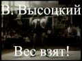 Тяжелая Атлетика СССР - Вес взят!.mpg