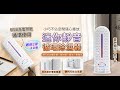 【FJ】迷你靜音USB充電循環除濕器W3(4入組) product youtube thumbnail