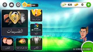 تحميل لعبة head soccer الاصلية غير مهكرة 2017 screenshot 5