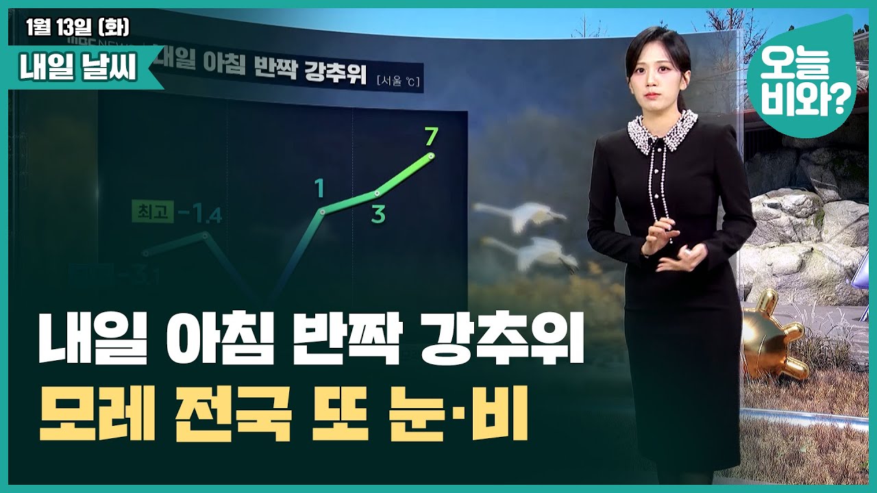 [날씨] 