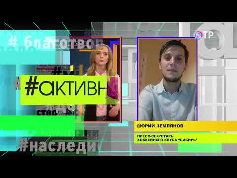 Активная среда на ОТР (04.10.2017)