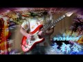 クリスタルキング 大都会を弾いてみた (guitar cover)
