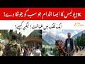 Amarnath Yatra 2026 : J&K Police Introduces ‘Pehchan App’ for Enhanced Security | ZeeJKL