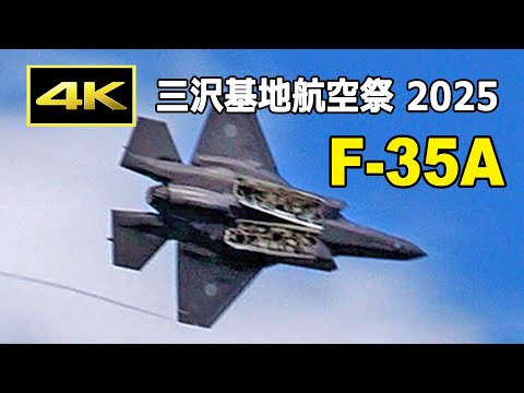 4K] F-35A 機動飛行 - PART 2 - 三沢基地航空祭 2025（9月21日