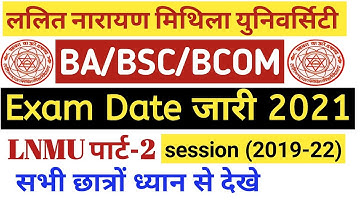 LNMU Part 2 Exam Date Jari 2021| Lnmu part 2 exam 2021