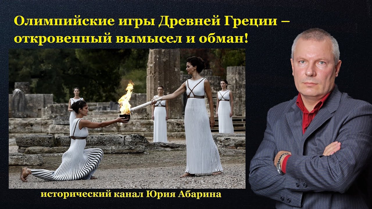 что такое олимпиада в древней греции