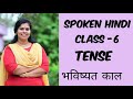 Spoken hindi  class6