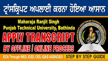 How to Apply Online|Offline Transcript  Maharaja Ranjit Singh University Bathinda |WES|IQAS|ICES|CES