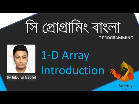 C programming : 1-D Array (Introduction) - Judemy Bangla