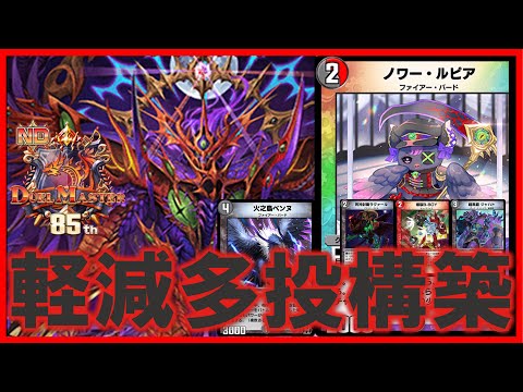 ランキング入り】再現性特化の新型赤黒ゼロフェニックスが最強