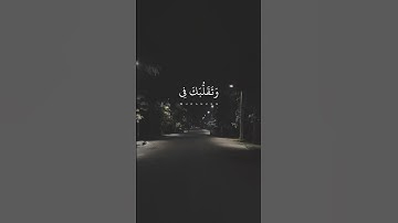 أيات من سورة الشعراء للقارئ  #علي_جابر