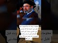 معلومات تؤكد انه تم التصويت قبل قليل على اختيار اية الله  اكسبلور القزابري لايك الرحمن