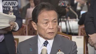 仮想通貨の複数取引所　麻生氏「管理体制など検証」(18/02/09)