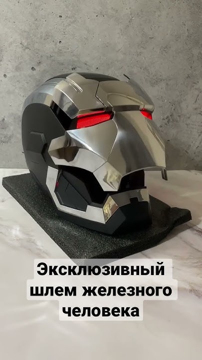 Электронный шлем железного человека, с голосовым управлением, в ...