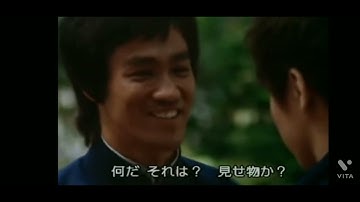 燃えよドラゴンです。予告編ではないです。