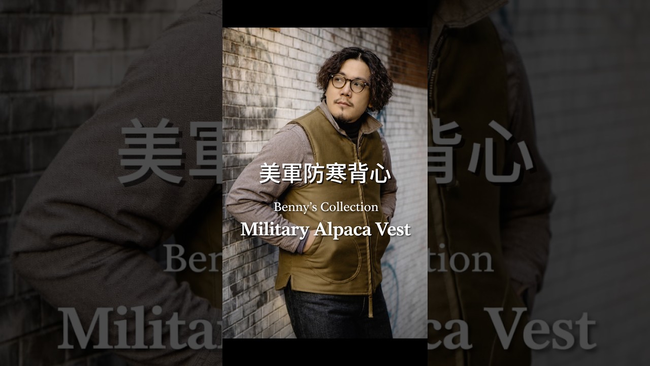 Japanese-made replica WWII US military vest – check out the