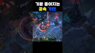 돌아버려~ #leagueoflegends #게임 #리그오브레전드
