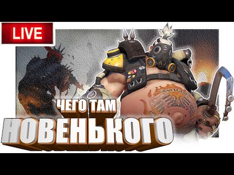 PUBG, Battlefield 1, Rainbow Six: Siege, Overwatch Что нового в игре с SerGun и petrento 20:00 МСК P