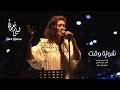 Lobna Noomen Chwayya Wakt شوية وقت لبنى نعمان Live from El Walleda mp3