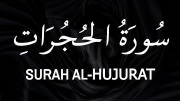 Surah Al-Hujurat (Muhammed Hisham) |  (محمد هشام) سورة الحجرات