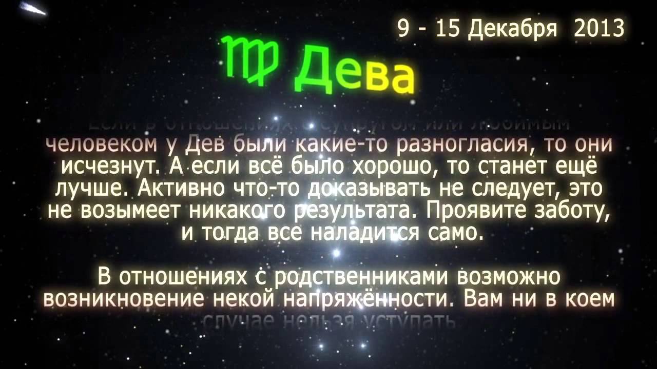 Гороскоп От Павла Глобы На Неделю Скорпион