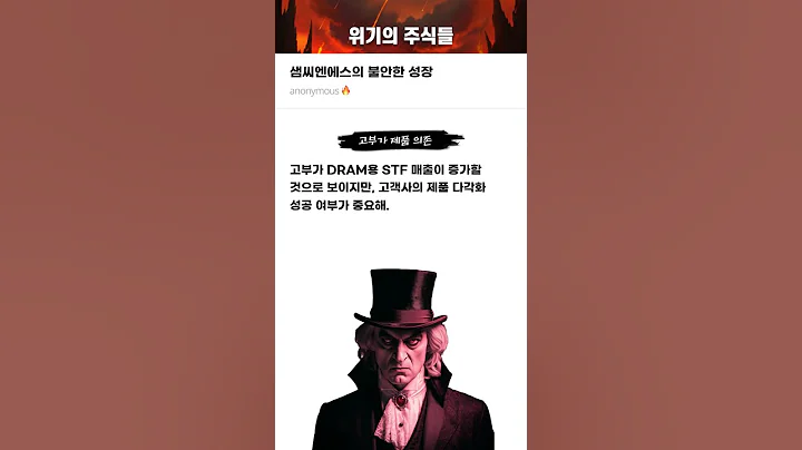샘씨엔에스의 불안한 성장 #20250414#샘씨엔에스#위기의주식들