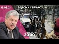 Грудинина окончательно сняли с выборов. 5 лет колонии за митинг 23 января. Наркотрафик в Афганистане