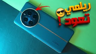 ريلمي اخيرا قررت تنافس وتدمر السوق | مراجعة Realme 12 Pro