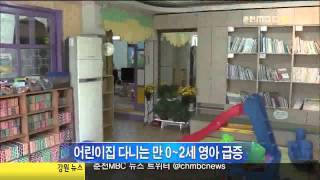 무상보육 비틀, 중단 위기(R) 2012-0903-2