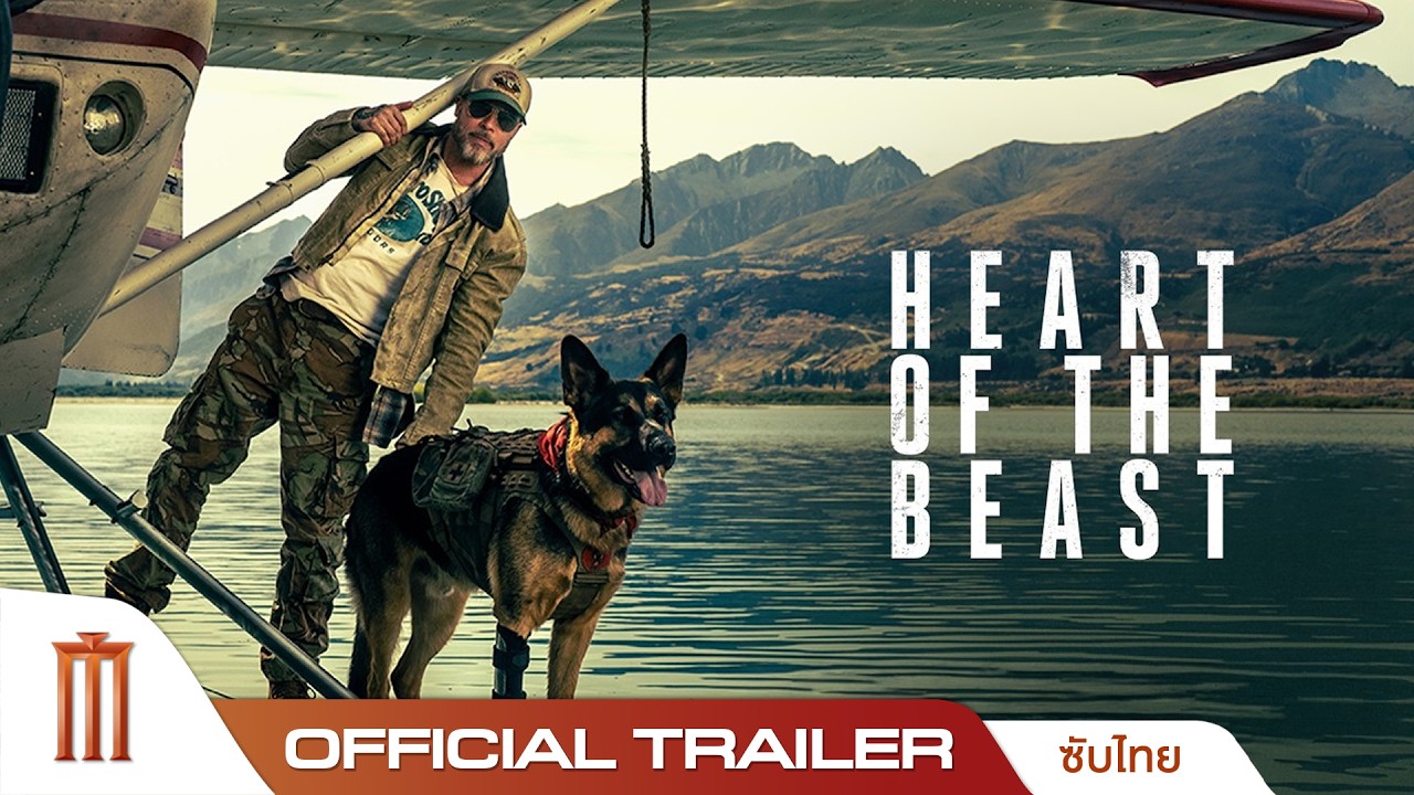 Heart Of The Beast หัวใจผจญไพร - Official Trailer [ซับไทย]