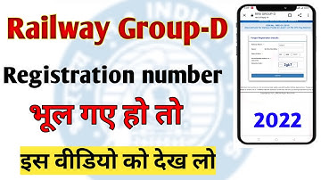 if you forget your RRB group D registration id please watch  | rrb group d modification link 2021