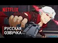 Devil May Cry трейлер (Дубляж 2025) ZiderClub