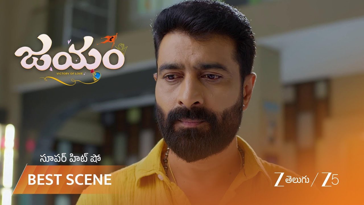 JAYAM | EP - 205 | Best Scene 1 | Feb 27 2026 | Zee Telugu
