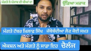 Punjabi vlogger di kutekhani ate @Akhal takhat sahib nu Saddi eh appeal